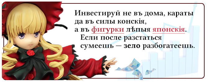 Аниме фигурки Аниме фигурки