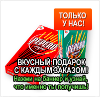 Соломка в шоколаде в подарок Соломка в шоколаде в подарок